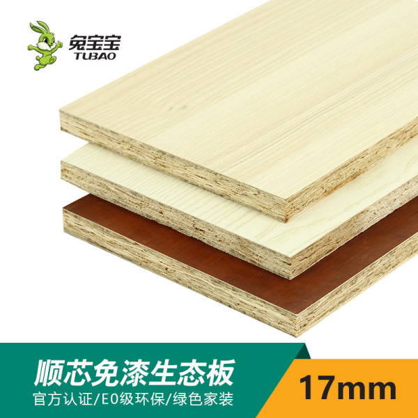兔宝宝顺芯板e0级17mm环保免漆板生态板衣柜家具板材橱柜衣柜侧板